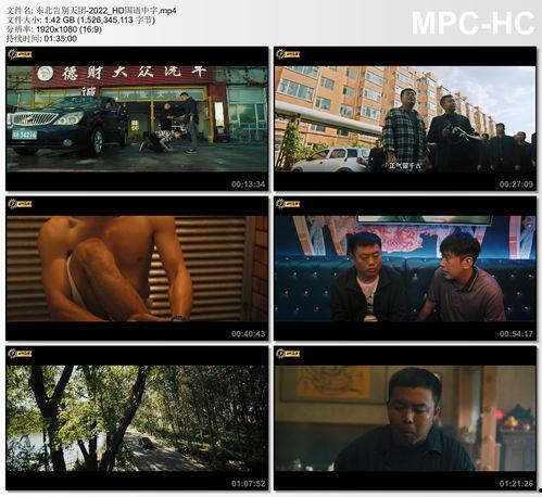 中文字幕国产片,穿越时空的传奇故事 第3张 中文字幕国产片,穿越时空的传奇故事 第3张