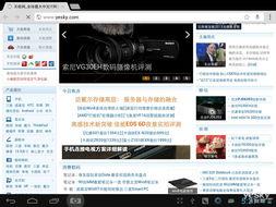 国产a网站,探索创新与发展的中国互联网新篇章 第3张 国产a网站,探索创新与发展的中国互联网新篇章 第3张