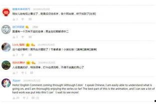 国产网友在线,国产科技崛起背后的故事 第3张 国产网友在线,国产科技崛起背后的故事 第3张