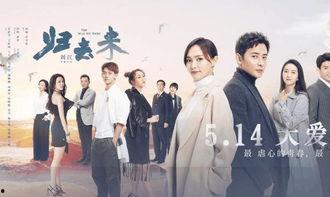 国产爱情电视剧,国产爱情剧的浪漫之旅 第2张 国产爱情电视剧,国产爱情剧的浪漫之旅 第2张