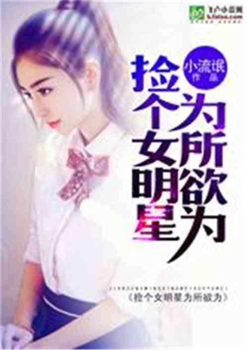 娱乐吃瓜酱奶茶小说