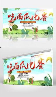 娱乐吃瓜背景图片,揭秘吃瓜群众的狂欢盛宴